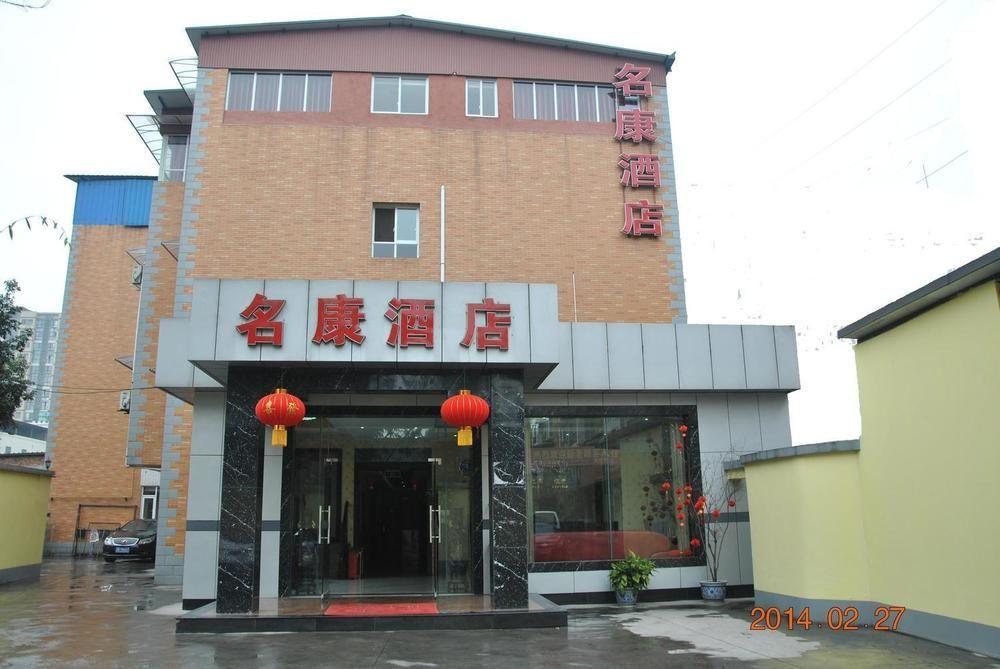 Ming Kang Hotel Thành Đô Ngoại thất bức ảnh